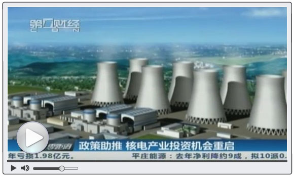 核电产业重启