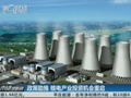 核电产业重启