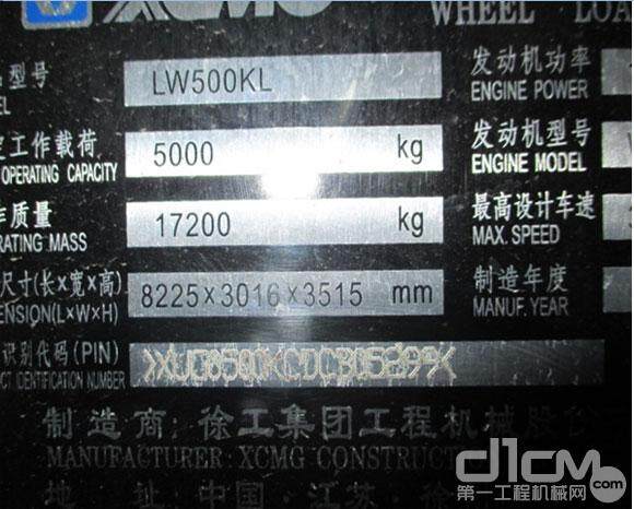 徐工二手LW500KL轮式装载机