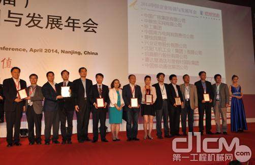 徐工集团获评2013年度中国人才发展最佳企业