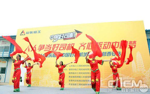 “中国好司机”西安训练营在陕北特色舞蹈中火热开营