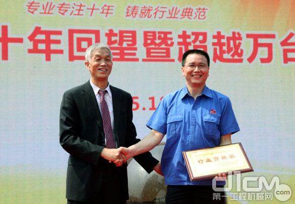 同力重工被中国工程机械工业协会授予行业贡献奖