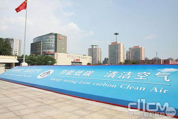 第八届中国北京国际节能环保展览会在北京展览馆开幕