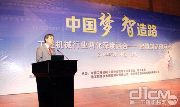 中国工程机械工业协会副秘书长王金星主持会议