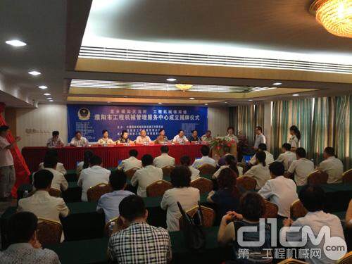 濮阳市工程机械管理服务中心成立揭牌仪式举行