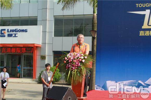 广西柳工挖掘机营销公司总经理杜丹总经理致辞