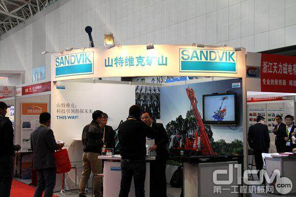 山特维克矿山携勘探产品亮相中国国际矿业大会