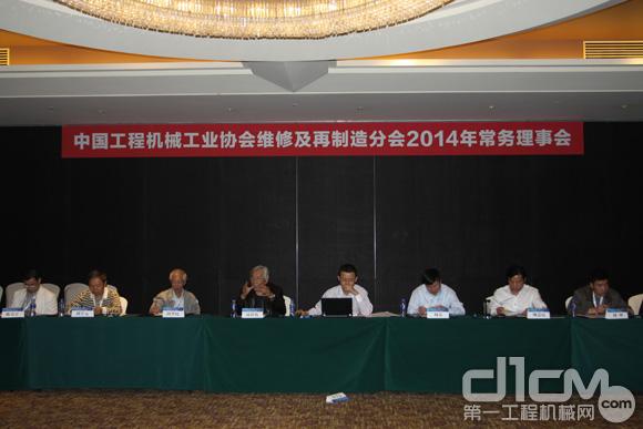  中国工程机械工业协会维修及再制造分会2014年会召开