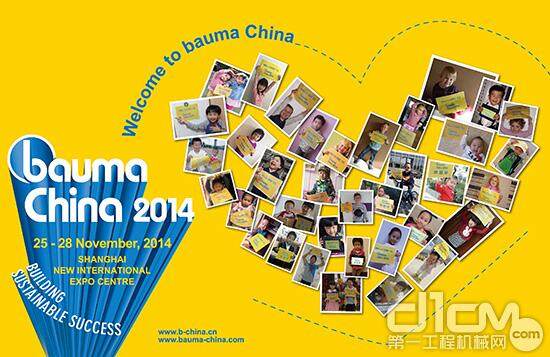 下载“WELCOME TO bauma China”的标识牌，彩色打印，拿着它来拍照，邀请朋友一起来欢迎世界各地的工程机械爱好者