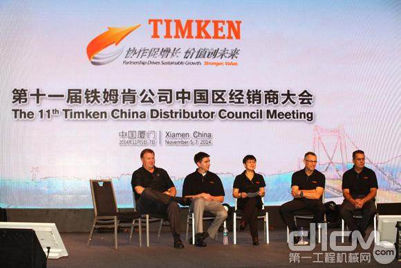 铁姆肯公司第十一届中国区经销商大会