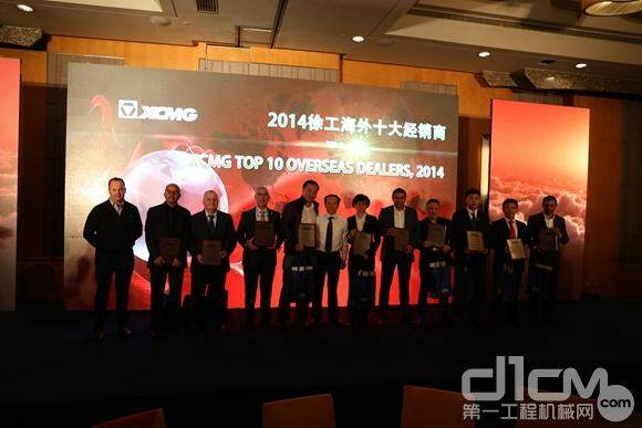 徐工集团2014海外经销商年会在上海盛大启幕