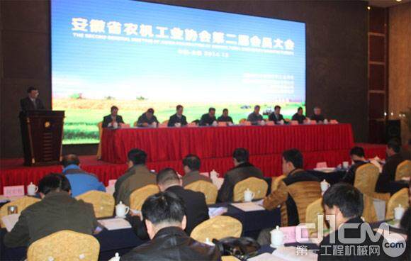 安徽省农机工业协会第二届会员大会正式召开