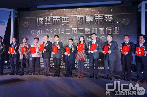 特雷克斯高空作业平台中国北区和外蒙古区域经理尹振先生(右四)代表吉尼领奖