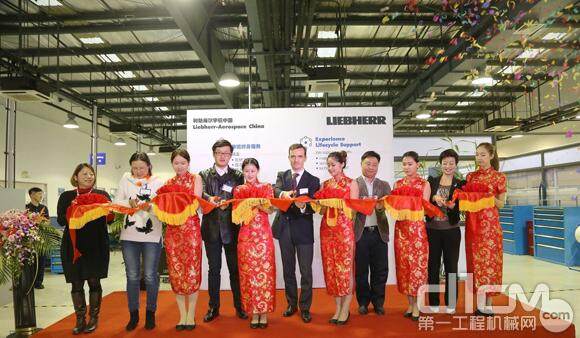 利勃海尔宇航中国员工庆祝上海维修车间的开幕