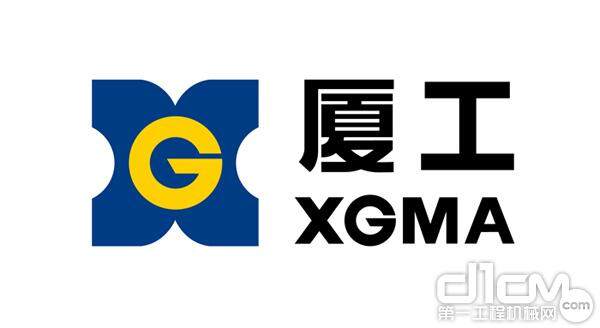 “厦工XGMA及图”商标被认定为福建省著名商标