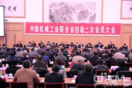 中国机械工业联合会四届二次会员大会