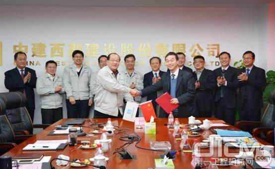 徐工集团与中建西部建设签署战略合作协议