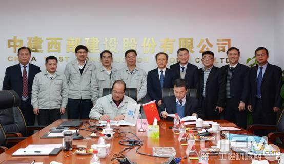 徐工集团与中建西部建设签署战略合作协议