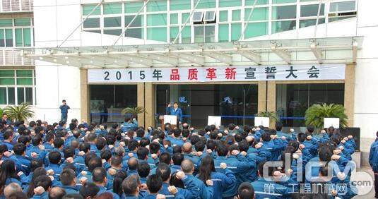 现代（江苏）2015年品质革新宣誓大会举行