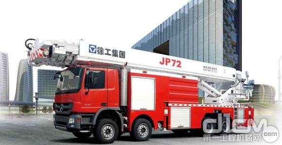 首台徐工JP72举高喷射消防车实现销售