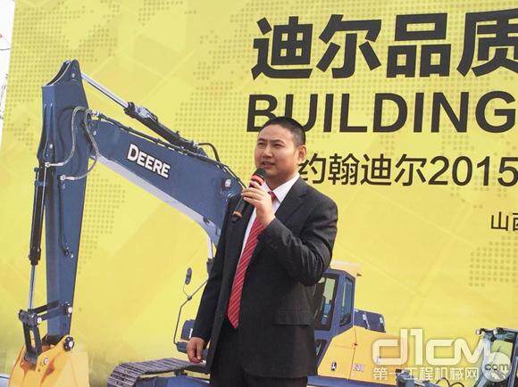 约翰迪尔代理商山西威瑞机械设备有限公司总经理陈波发表讲话