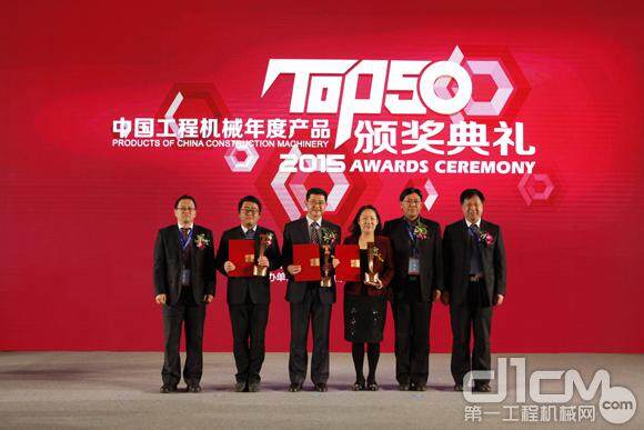 中国工程机械年度产品TOP50颁奖典礼市场表现金奖颁奖现场
