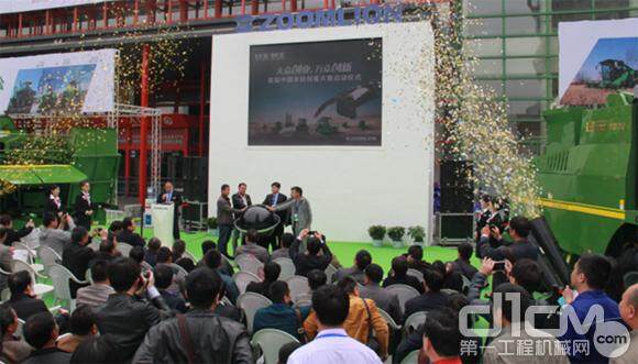 首届中国农机创客大赛启动仪式现场