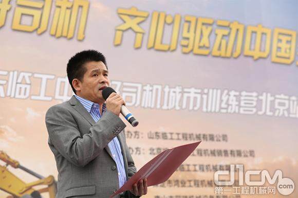 山东临工执行总裁于孟生在第三季“中国好司机”发布会上讲话