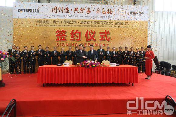 卡特彼勒（青州）与潍柴动力签订战略合作协议