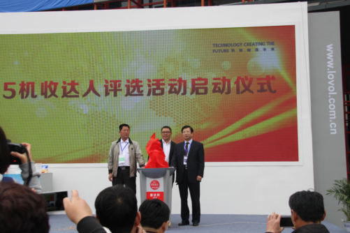 2015年“雷沃机收达人”评选活动在郑州启动