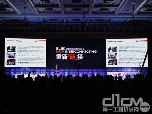 “重新链接” GLSC 2015全球物流与供应链大会盛大开幕