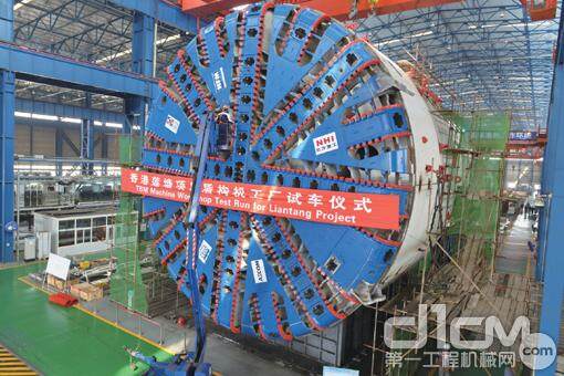 香港莲塘项目盾构机工厂试车仪式