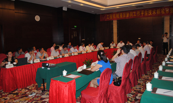 工程机械高端液压件及液压系统产业化协同工作平台技术标准审查会在杭州召开