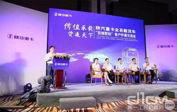 陕汽重卡全系载货车“百城联动”上市发布会在北京隆重召开