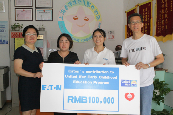 伊顿向“上海市慈善基金会—联合之路专项基金”捐赠10万元人民币