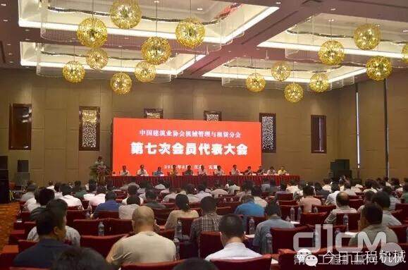 中国建筑业协会机械管理与租赁分会第七届会员代表大会现场