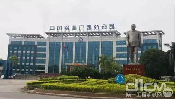 中国铝业广西分公司——广西平果铝矿