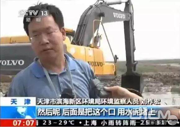沃尔沃建筑设备全力支援天津爆炸灾后处理工作