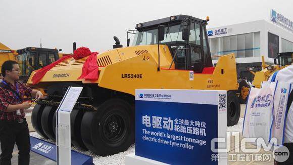 国机重工(洛阳)发布最大吨位LRS240E电驱动轮胎压路机