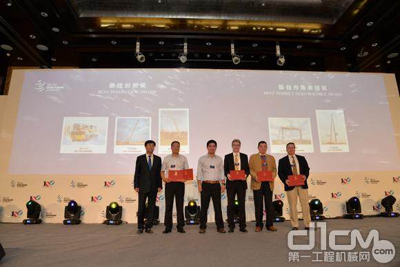2015中国起重机年度产品奖颁奖典礼“最佳市场表现奖”颁奖现场