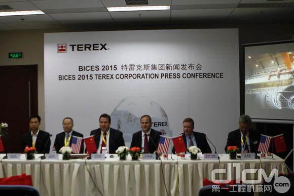 特雷克斯中国BICES 2015新闻发布会