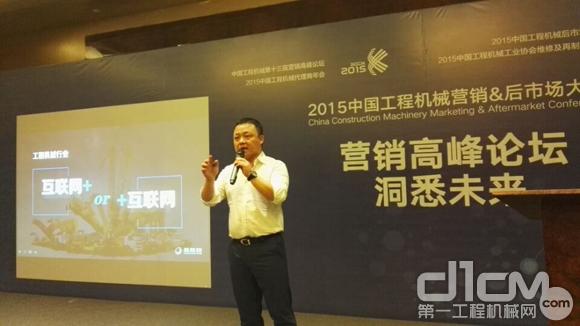 易极环中（北京）拍卖有限公司董事长瞿军晖发表演讲