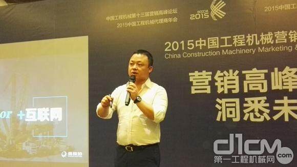 易极环中（北京）拍卖有限公司董事长瞿军晖发表演讲