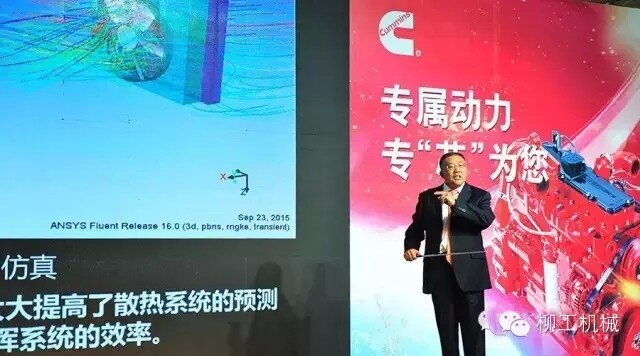 柳工首席科学家初长祥介绍新一代装载机性能