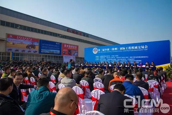 第三届中国（徐州）国际工程机械交易会开幕式现场