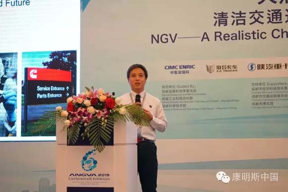 康明斯国产天然气发动机研发技术负责人陈志武出席高峰论坛，探讨天然气发动机新技术