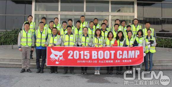 Bobcat® China举办首届China Boot Camp培训