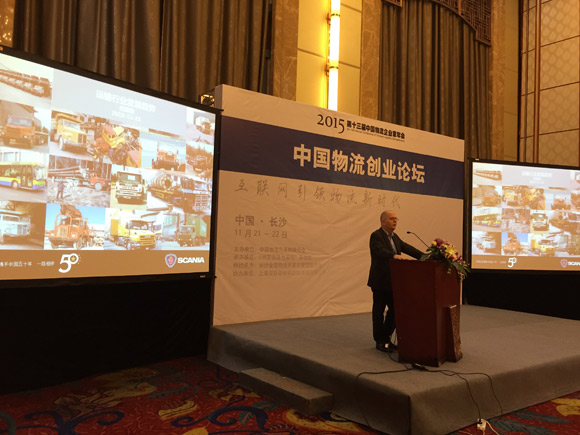 何墨池在在 “2015中国物流技术峰会”上做主题演讲