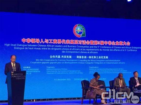 三一集团总裁唐修国出席中非峰会及中非企业家大会