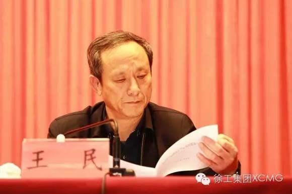 徐工王民董事长也是工程机械行业唯一的副理事长
